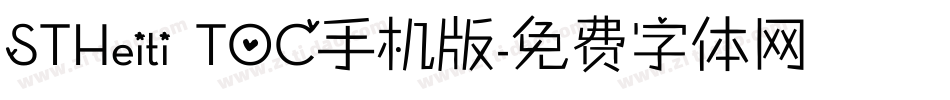 STHeiti T0C手机版字体转换